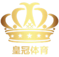 皇冠体育平台品牌图标